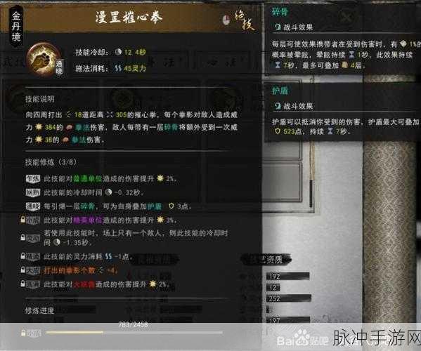 鬼谷八荒洪荒拳修毕业秘籍，技能搭配与心得大揭秘