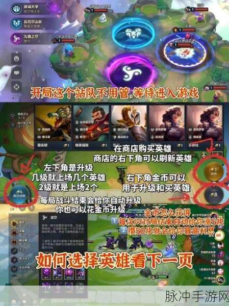 揭秘金铲铲九尊之厅,神秘传送门带来的战利品盛宴