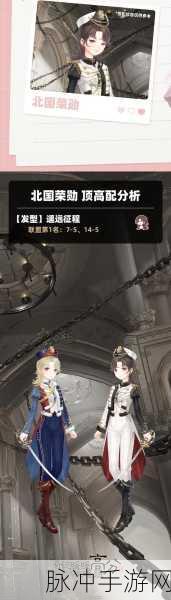 奇迹暖暖街头舞会完美搭配全揭秘,闪耀舞步轻松过关秘籍