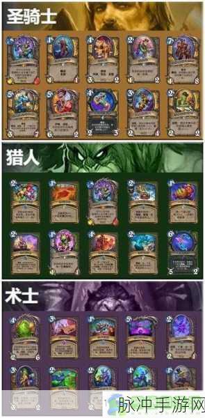 炉石传说深度探索，魔爆术卡牌图鉴与战术应用