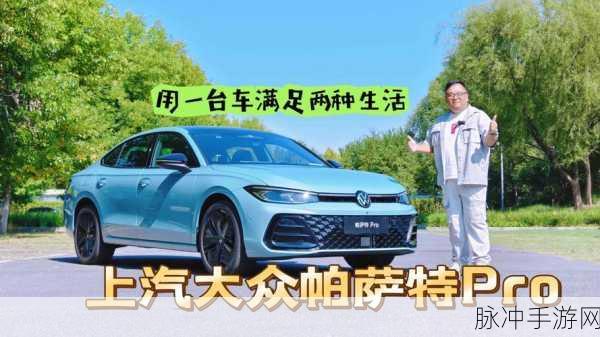 帕萨特汽车之城，驰骋梦想之路的模拟驾驶盛宴