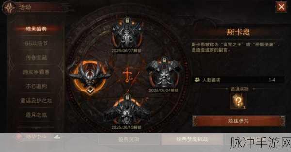 暗黑破坏神,不朽黑蔷薇刷新揭秘