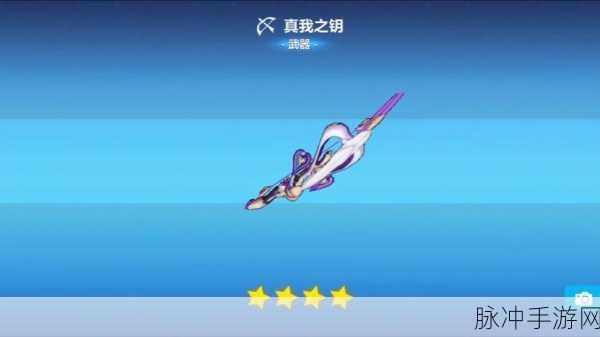 崩坏3新版本封印之剑震撼登场，超重剑冲锋属性全解析