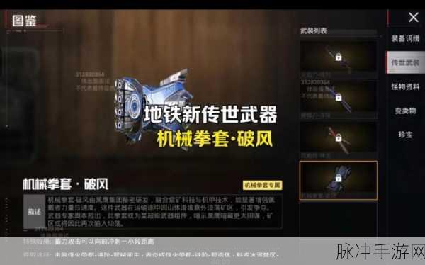地铁逃生双榴弹配件全揭秘,解锁游戏体验新境界