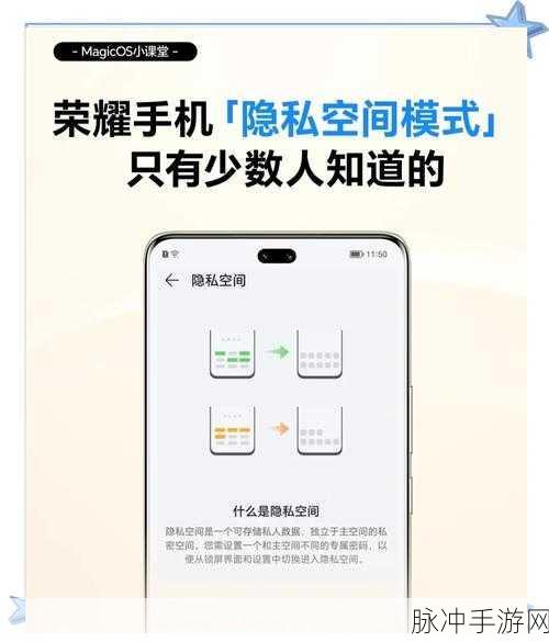 王者荣耀隐私保护秘籍，游戏与手机双重防护，信息安全无忧
