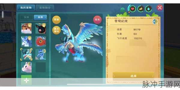 创造与魔法幻龙攻击资质深度解析