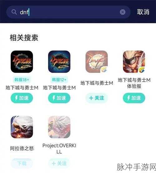 DNF手游韩服非法程序检测问题全攻略