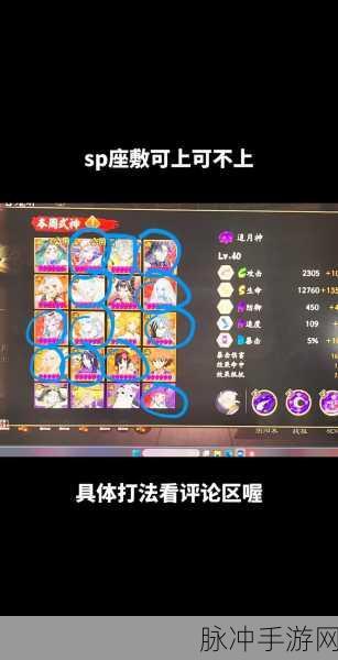 阴阳师百鬼奕深度解析,阴阳术搭配全攻略