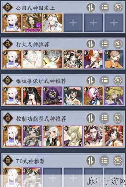 阴阳师百鬼奕深度解析,阴阳术搭配全攻略