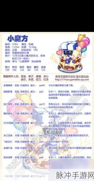 洛克王国,顶级宠物推荐与获取全攻略