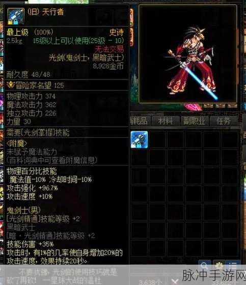 DNF史诗武器大起底,探寻你的终极战斗伴侣!