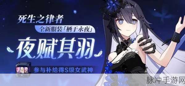 崩坏三服装补给揭秘,消耗计入累消活动