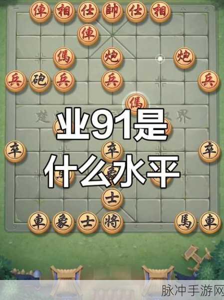天天象棋207关宜阳之战，策略与技巧助你轻松过关