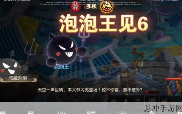 梦幻西游手游新版泡泡王挑战，1-6阶段全攻略秘籍