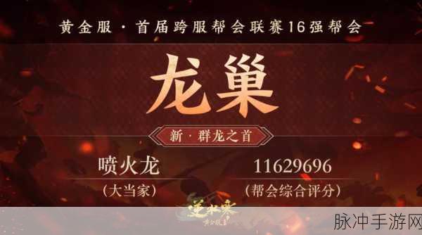 神武江湖风云起,帮会荣耀热血铸