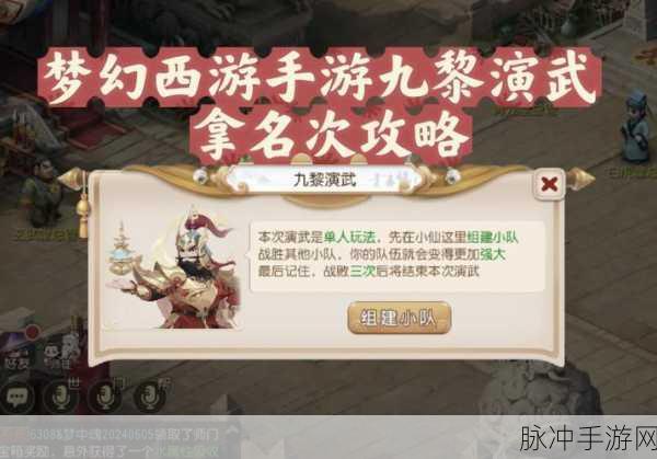 梦幻西游手游，揭秘双地府阵容登顶秘籍