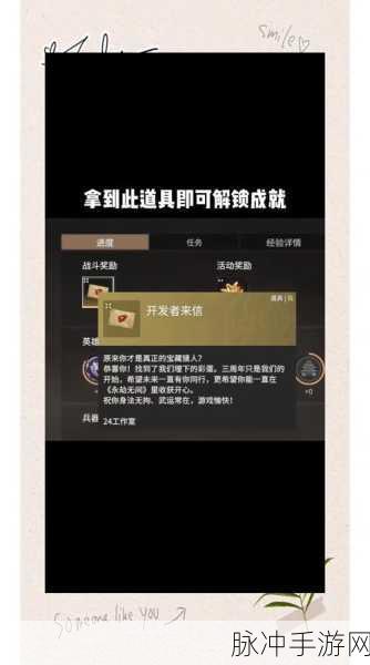 永劫无间，揭秘撼天降龙成就的达成秘籍