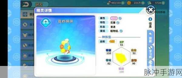 口袋妖怪复刻，揭秘舍身攻击技能的威力与奥秘
