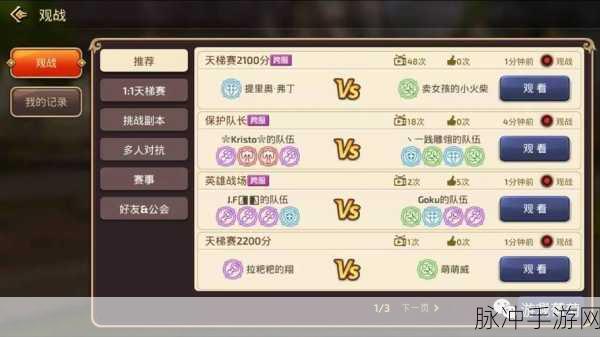 龙之谷手游天梯奖励全揭秘,各分段福利等你来拿