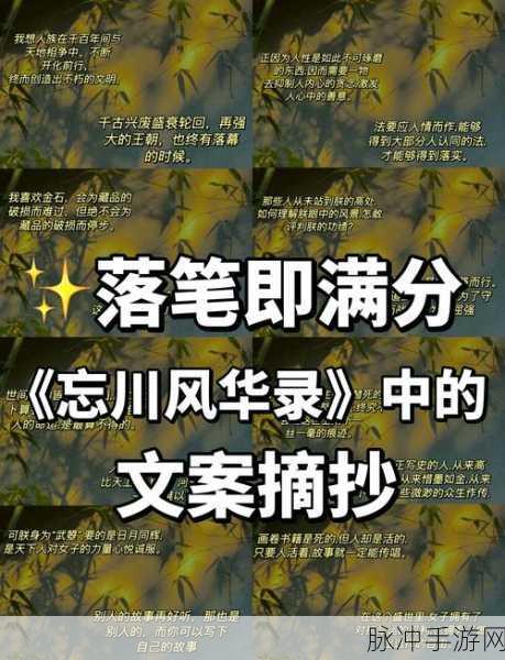 忘川风华录晨星之棋,深度攻略与策略技巧大揭秘