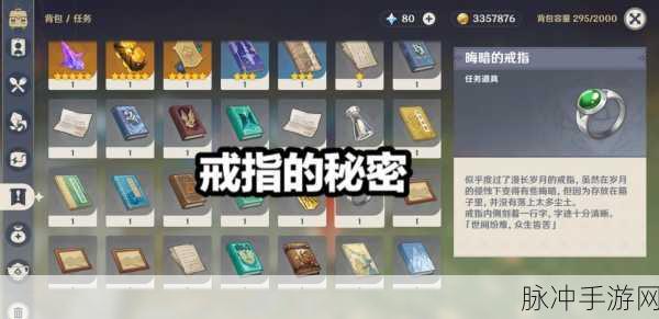 原神靖世九柱任务触发全攻略