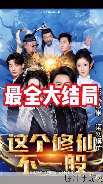 花千骨入魔,探寻仙凡之恋的终极蜕变之旅