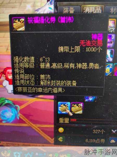DNF白手耳环选择指南,打造你的专属战斗神器