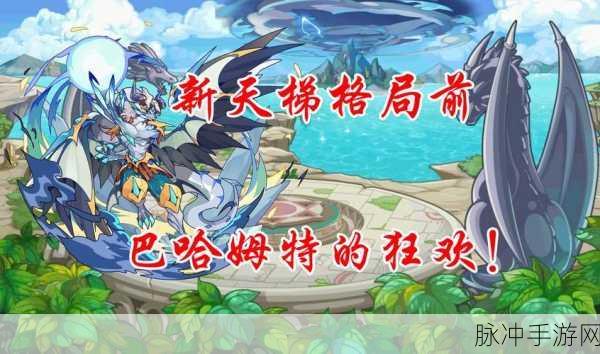 业炎冥古龙养成攻略,洛克王国中的霸主之路