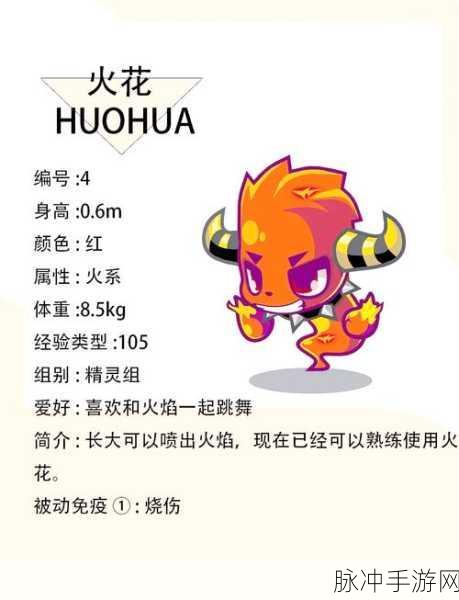 洛克王国小塔塔进化全攻略