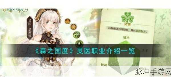 森之国度王城光珀全攻略,解锁你的光珀获取秘籍