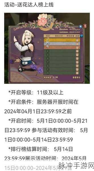 火影忍者OL忍者考试75关通关秘籍大公开