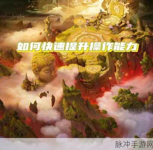 梦幻西游3D快速升级全攻略,助你驰骋三界