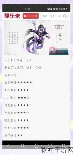 倩女幽魂手游新手异人角色，解锁全面进阶之路