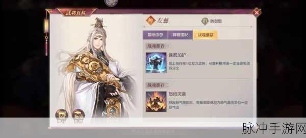 少年三国志2左慈培养全攻略,打造顶级法术输出