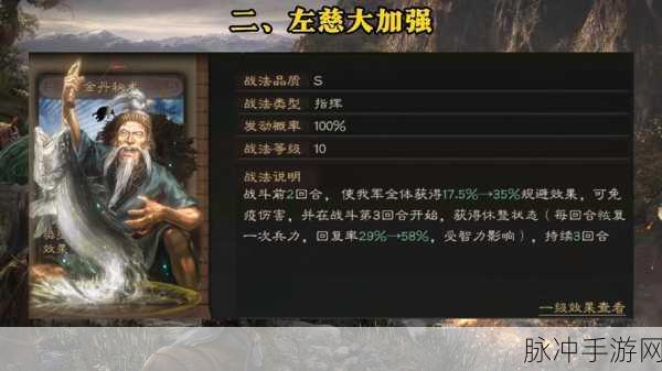 少年三国志2左慈培养全攻略,打造顶级法术输出