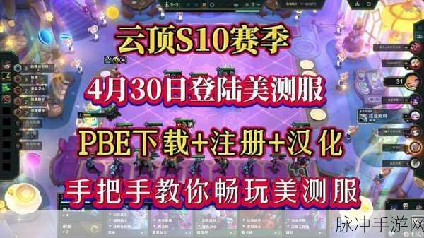 LOL体验服点券领取全攻略，助你畅享游戏乐趣