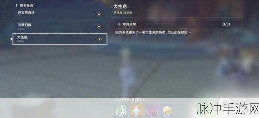 原神大生意任务全攻略，解锁完整流程，助你轻松通关