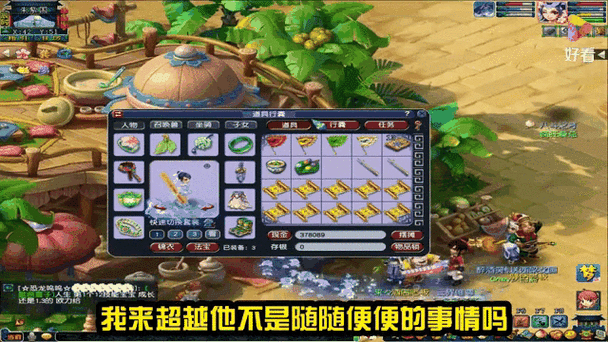 逍遥西游职业大比拼，哪个职业更厉害？