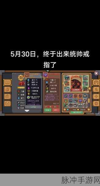 元气骑士前传，解锁角色新形象的皮肤更换秘籍