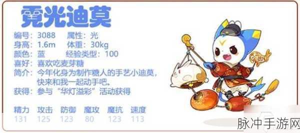 洛克王国，霓光迪莫获取秘笈与攻略深度剖析