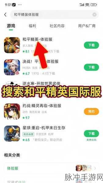 和平精英远程扫码登录全攻略