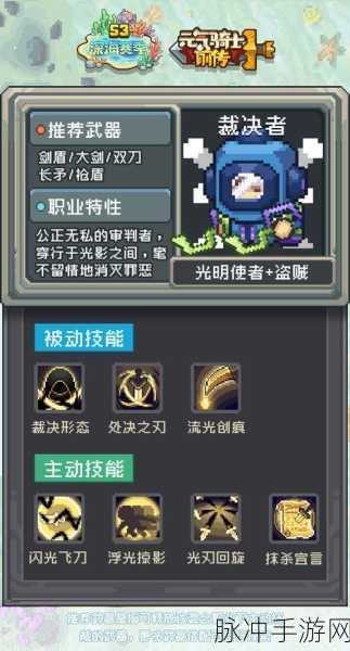 元气骑士前传深度解析,闪光抗性如何助你驰骋战场