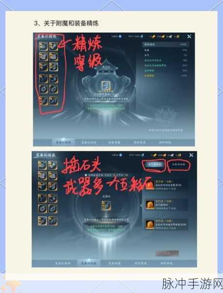剑网3新手攻略，刚满级后如何快速获取装备