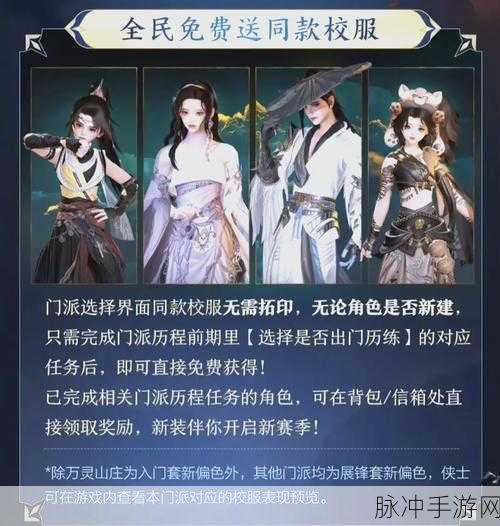 剑网3新手攻略,刚满级后如何快速获取装备