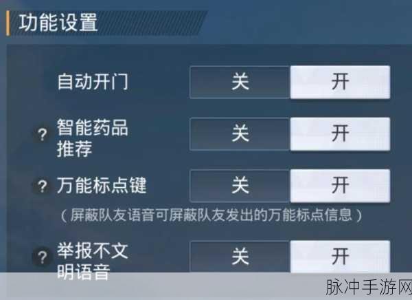 绝地求生高手进阶，解锁快速吃鸡的必备技巧