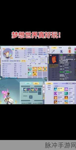 梦想世界武器点化，解锁神器之旅