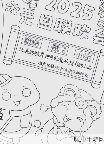 2025蛇年新春大冒险,一念逍遥解锁战力新纪元