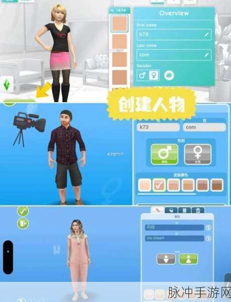 探索无限可能，自由人生模拟游戏等你来体验！