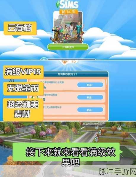 探索无限可能,自由人生模拟游戏等你来体验!