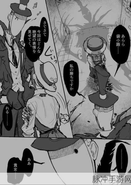 第五人格，揭秘杰克与园丁第七章的深情纠葛